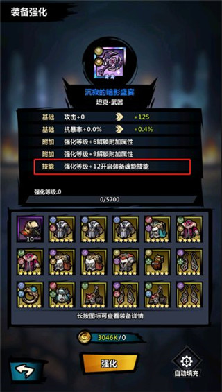 火柴人觉醒小米版