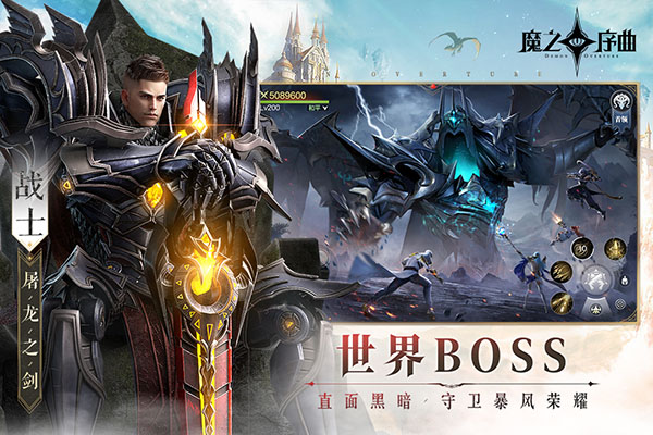 魔之序曲九游版