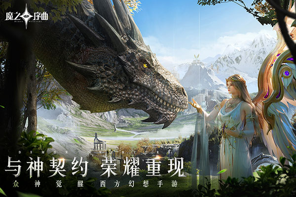 魔之序曲九游版