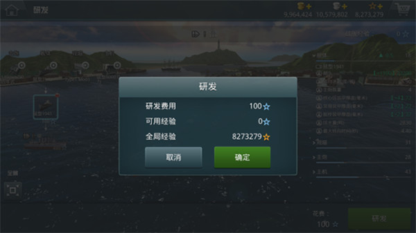 战舰猎手vivo版