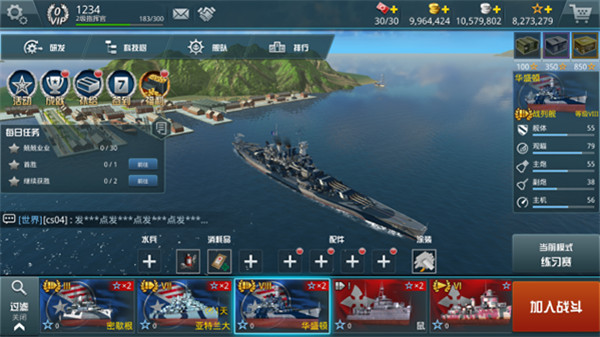 战舰猎手vivo版