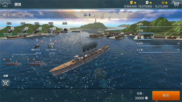 战舰猎手vivo版