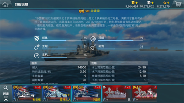 战舰猎手vivo版