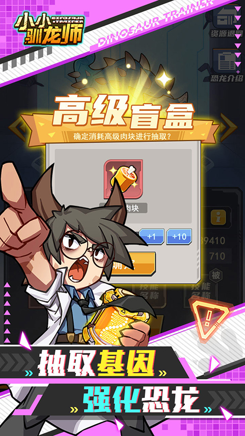 小小驯龙师手游
