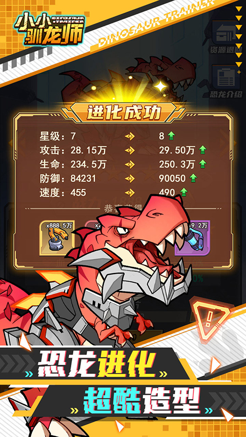 小小驯龙师手游