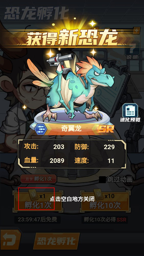 小小驯龙师手游