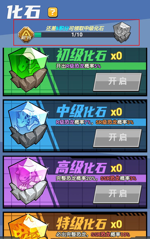 小小驯龙师手游