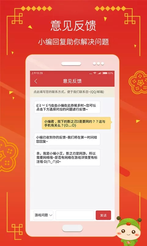 虫虫助手正版