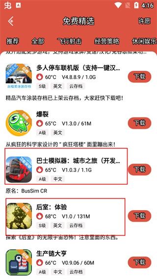 虫虫助手正版