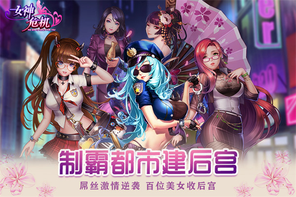 女神危机变态版