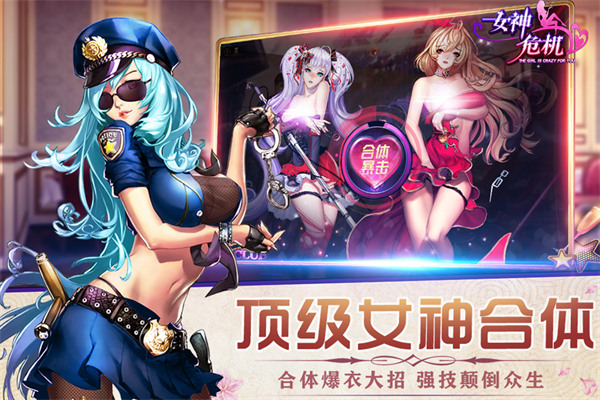 女神危机变态版