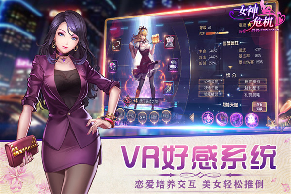 女神危机变态版