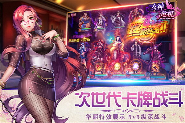 女神危机变态版