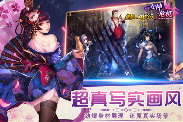 女神危机变态版