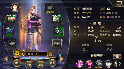 女神危机变态版