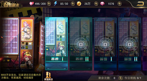 女神危机变态版
