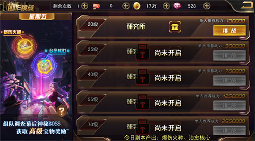 女神危机变态版