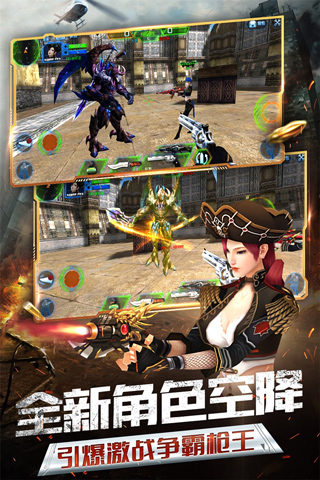 火线精英360版