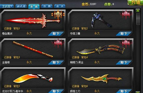 火线精英360版