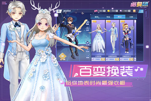 唱舞团龙游版本