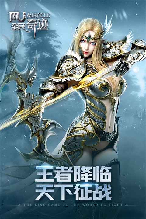 全民奇迹公益服