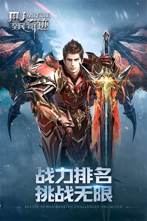 全民奇迹公益服