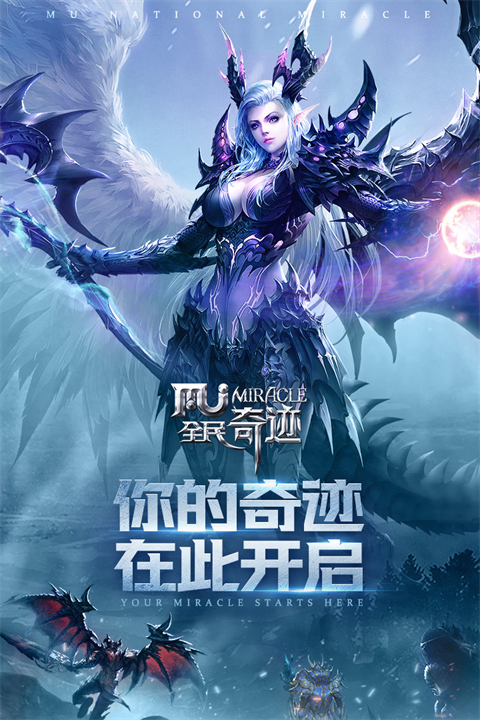 全民奇迹公益服