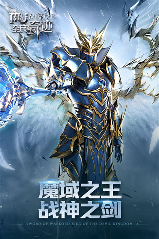 全民奇迹公益服