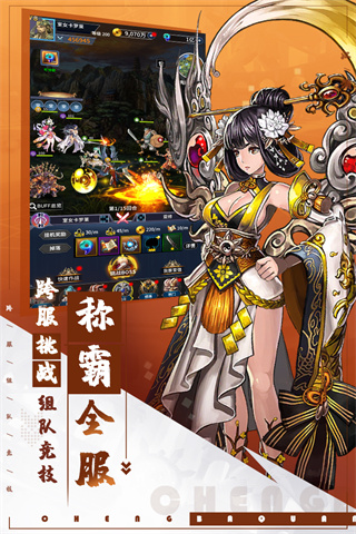挂江湖魔童降世手游