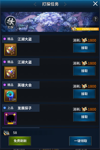 挂江湖魔童降世手游
