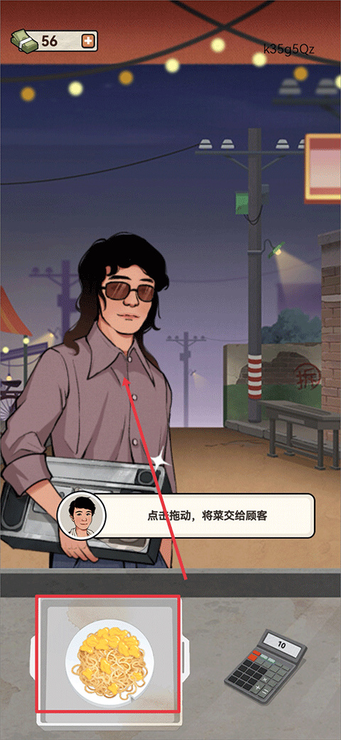 老六大排档