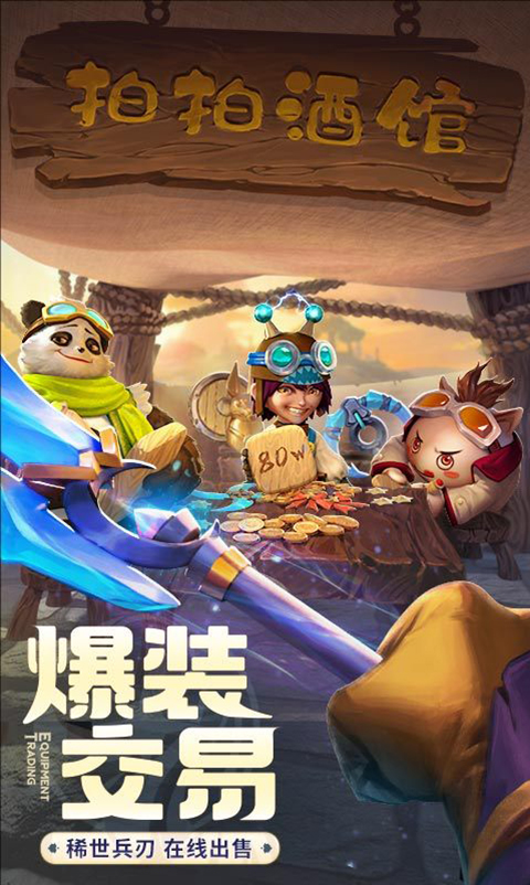 云上城之歌微信版