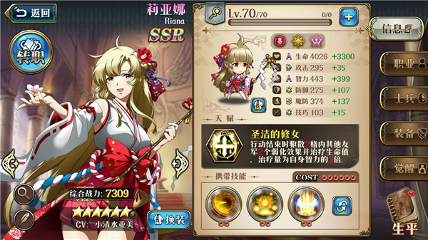 梦幻模拟战台服