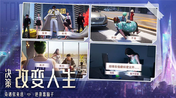 明日大亨华为版