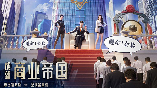 明日大亨华为版