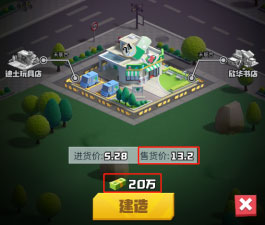 明日大亨华为版