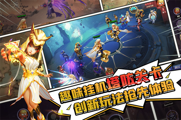 塔防纪元九游版