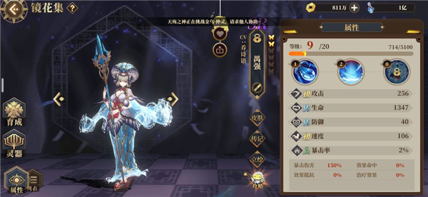 山海镜花