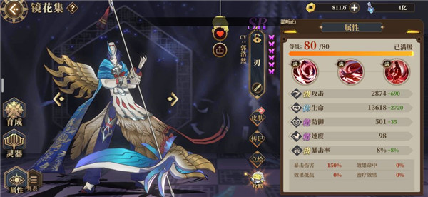 山海镜花
