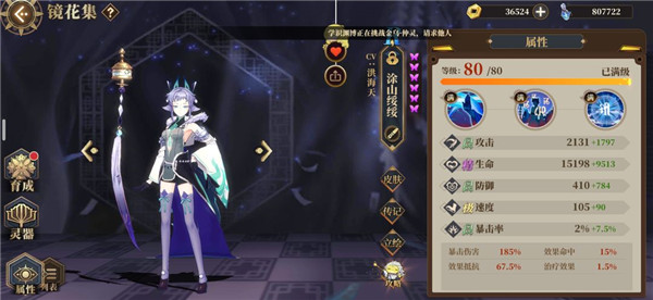 山海镜花