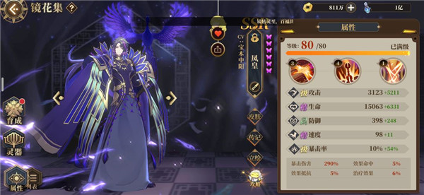 山海镜花