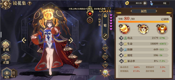 山海镜花