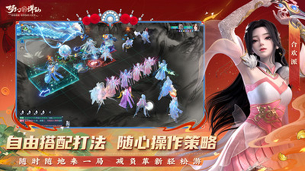 梦幻新诛仙小米渠道服