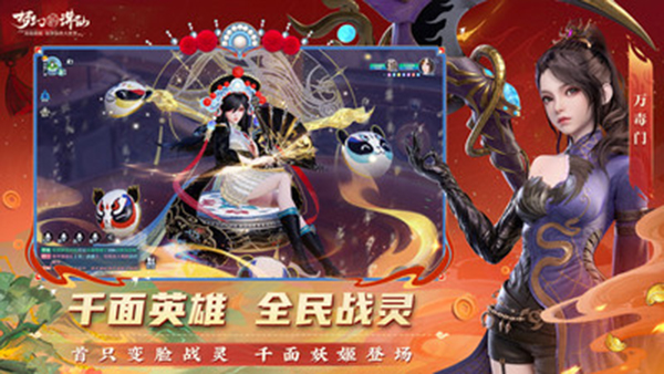 梦幻新诛仙小米渠道服