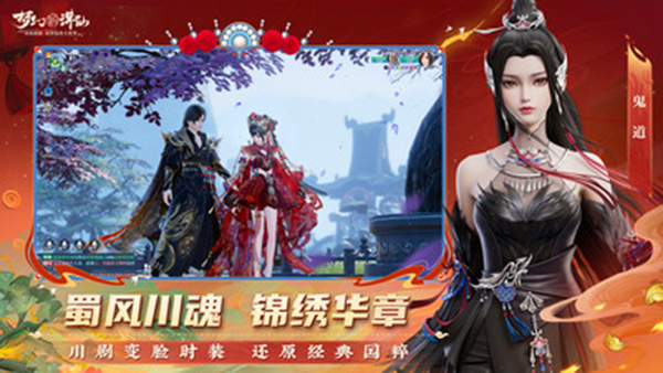 梦幻新诛仙小米渠道服