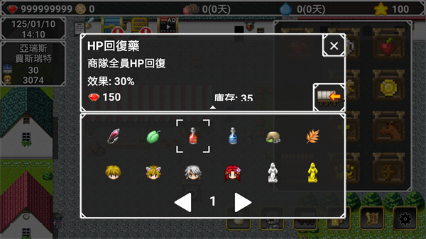 异世界旅行商人物语最新版