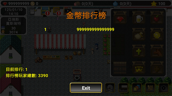 异世界旅行商人物语最新版