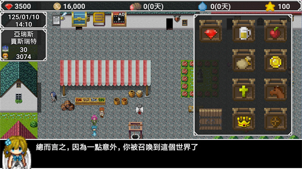 异世界旅行商人物语最新版