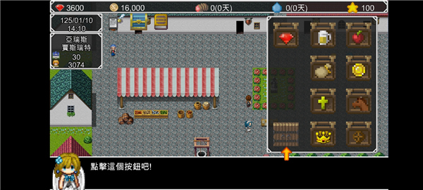 异世界旅行商人物语最新版