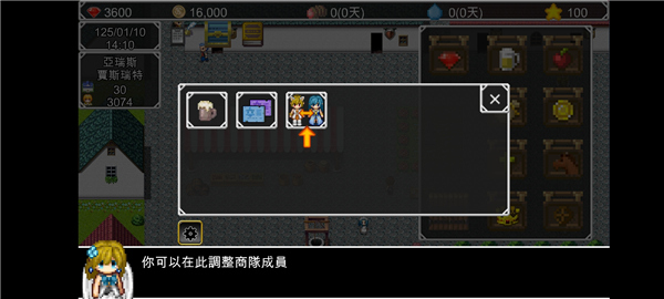 异世界旅行商人物语最新版